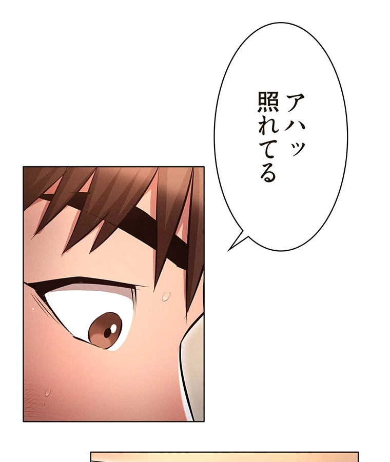 やり直し新卒は今度こそキミを救いたい!? - Page 56